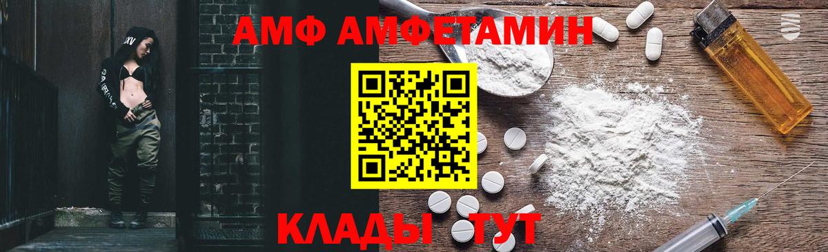 Amphetamine 97% Белебей