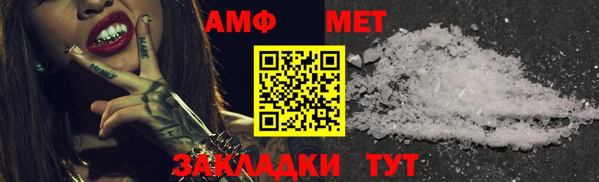 Белебей  Amphetamine Premium  АМФЕТАМИН  Вход с VPN 