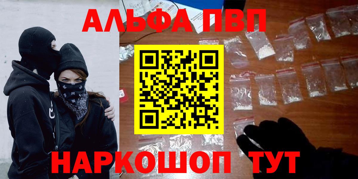 A-PVP крисы CK Белебей