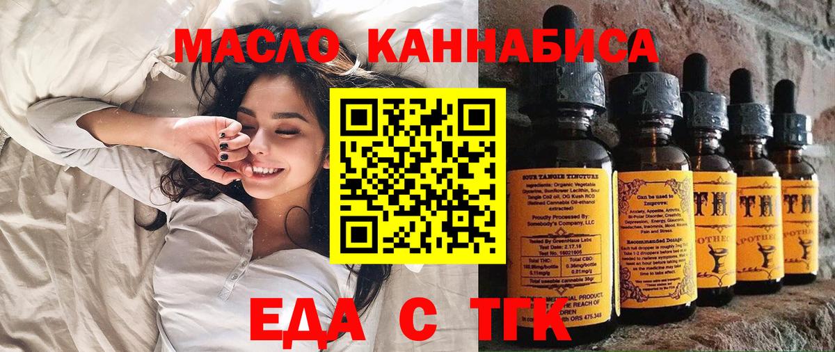 Белебей  Печенье с ТГК марихуана  Вход с VPN 