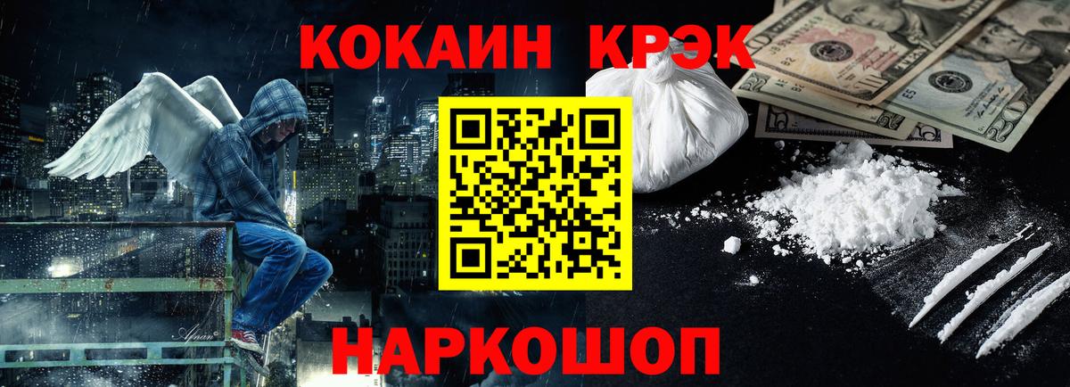 Cocaine 99%  Вход с VPN  Белебей  Cocaine Fish Scale 