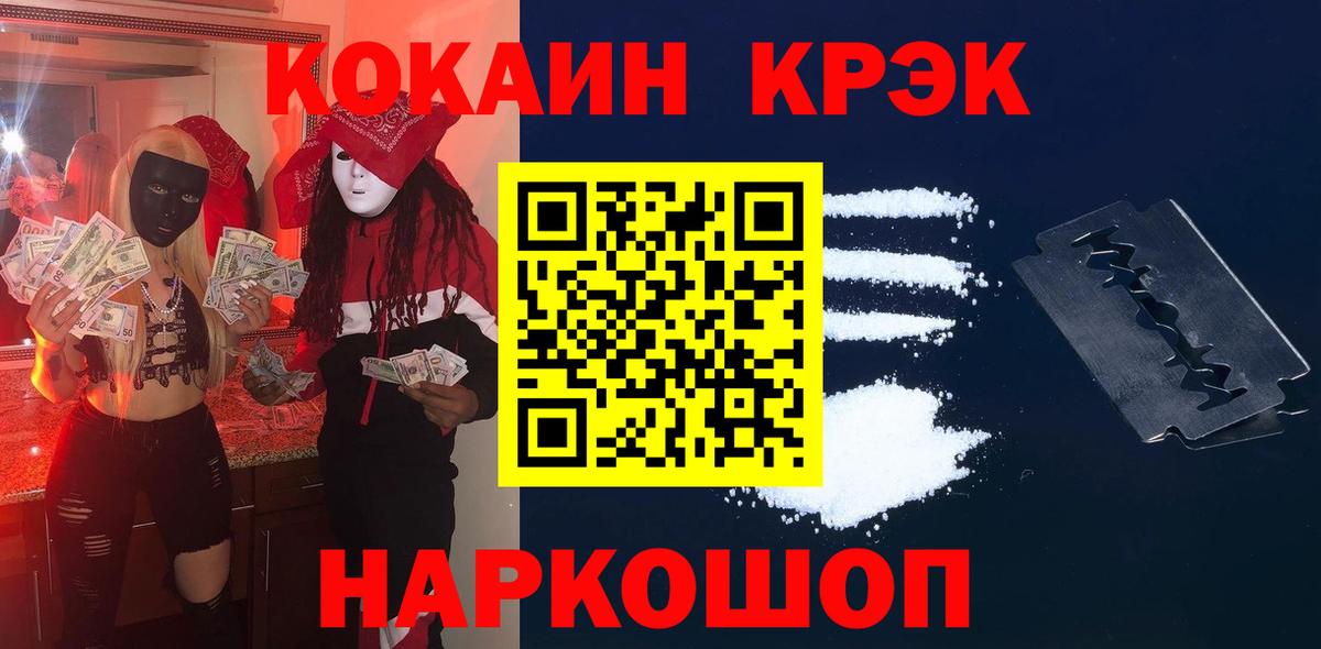 Кокаин Columbia Белебей