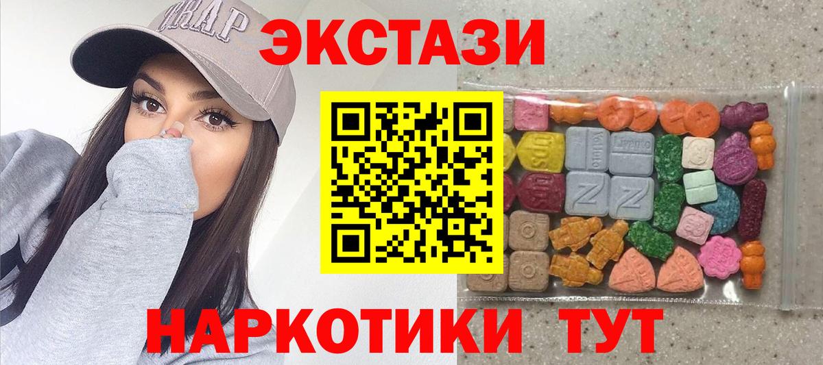 Белебей  Ecstasy  Вход с VPN  ЭКСТАЗИ MDMA 