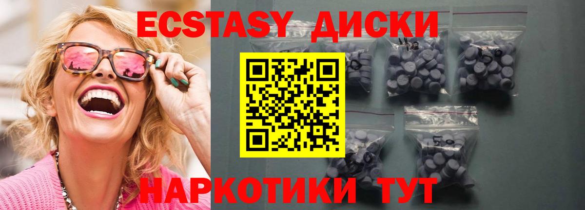 Ecstasy MDMA Белебей