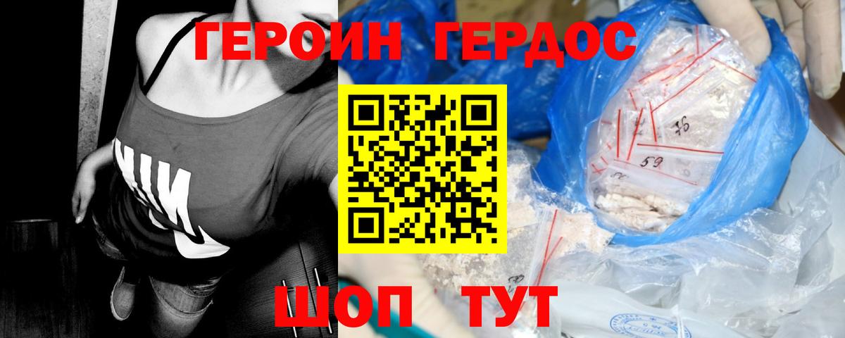 Белебей  ГЕРОИН Heroin  Вход с VPN 