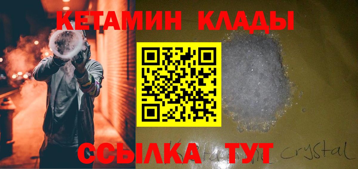 Кетамин VHQ Белебей