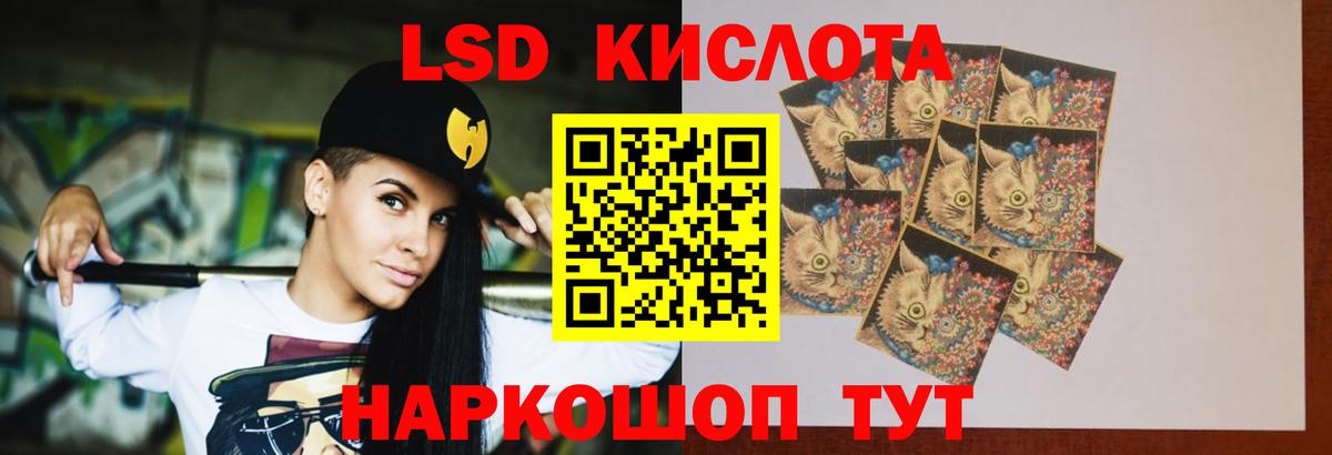 ЛСД экстази кислота  Вход с VPN  LSD-25 экстази ecstasy  Белебей 