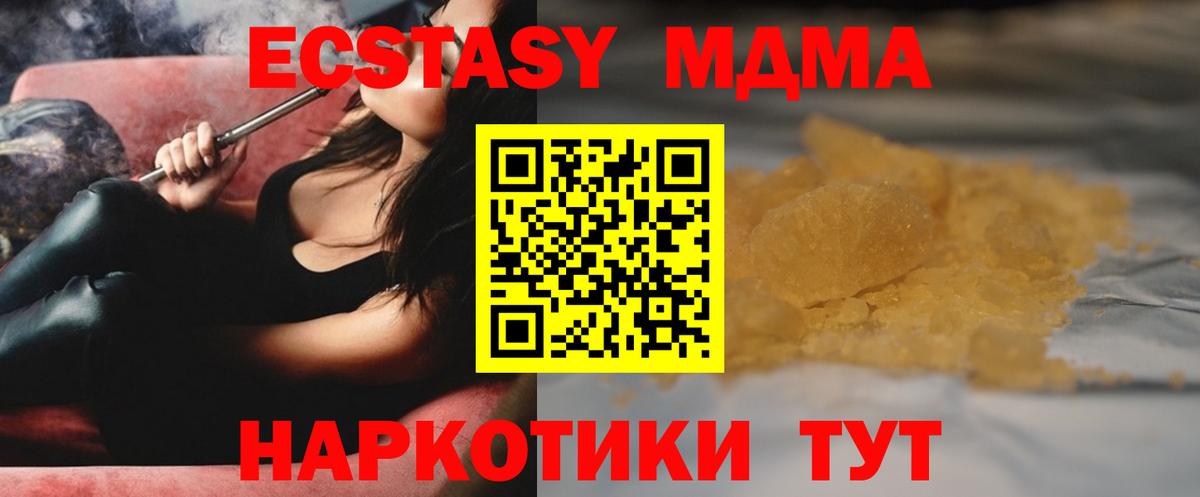 Белебей  МДМА  MDMA crystal  Вход с VPN  MDMA crystal 