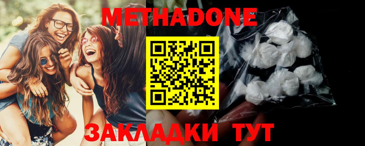 Белебей  Метадон мёд  Вход с VPN    как зайти  Метадон VHQ 