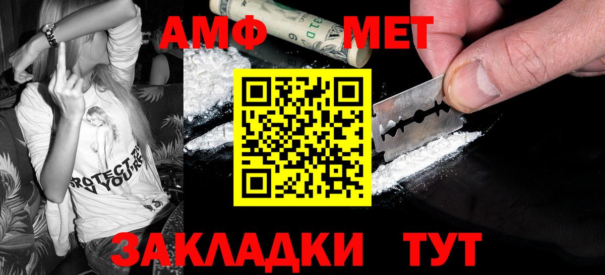 Метамфетамин Methamphetamine Белебей