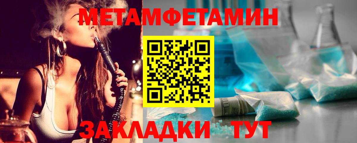 МЕТАМФЕТАМИН пудра  МЕТАМФЕТАМИН пудра  Вход с VPN  Белебей 
