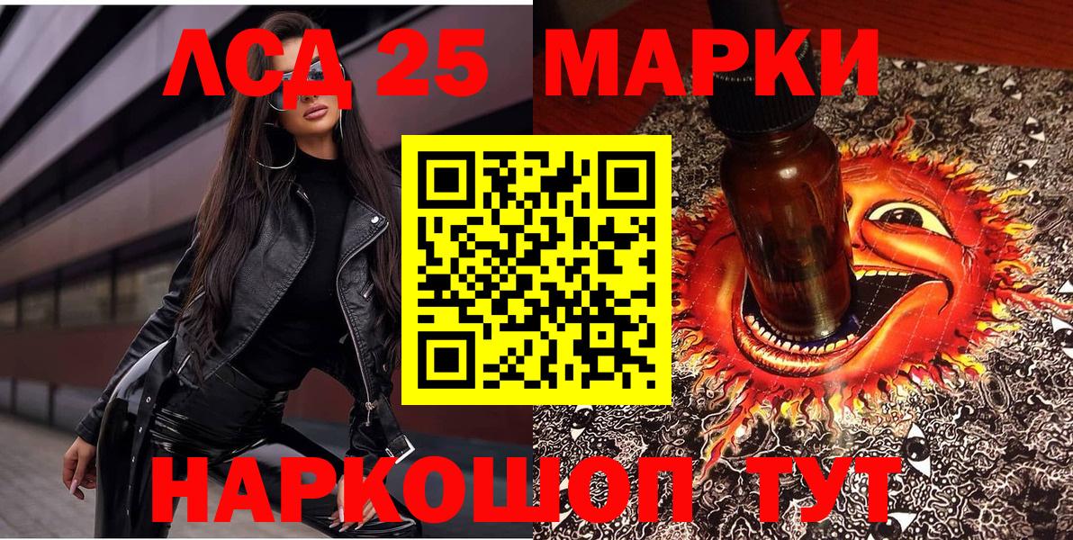 Белебей  Марки N-bome 1,8мг  Марки 25I-NBOMe  Вход с VPN 