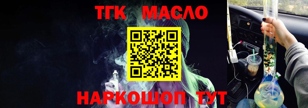 Дистиллят ТГК вейп с тгк  Вход с VPN  Белебей  ТГК гашишное масло 